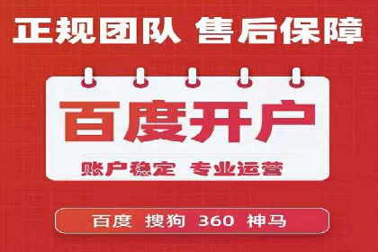 传统企业转型中的SEM运营托管策略